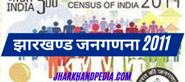 jharkhand census-2011