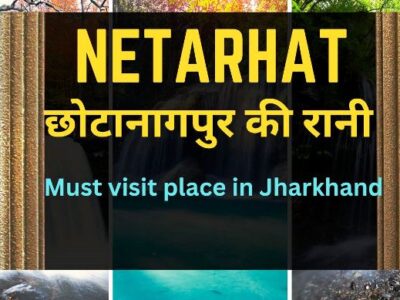 Netarhat Must Visit Place in Jharkhand 6 nearhat