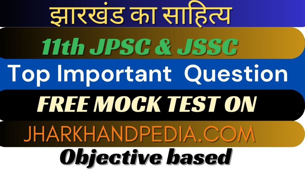 Literature of jharkhand 1